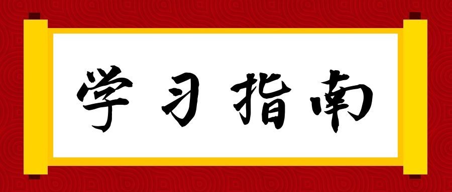 学习指南--痛立止理骨术正骨培训网