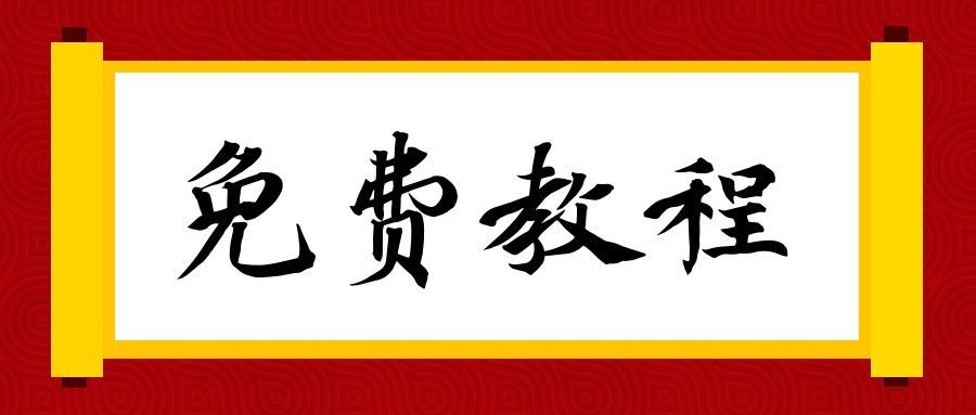免费教程--痛立止理骨术正骨培训网