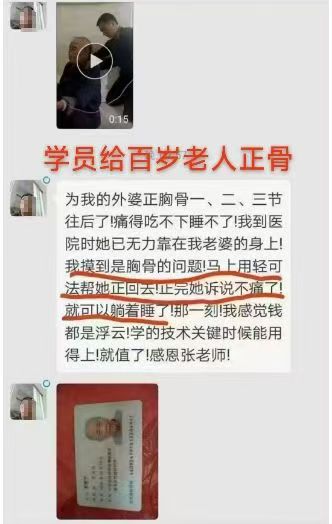 图片[10]-痛立止理骨术｜从摸骨到复位，零基础轻松掌握柔性正骨核心技术