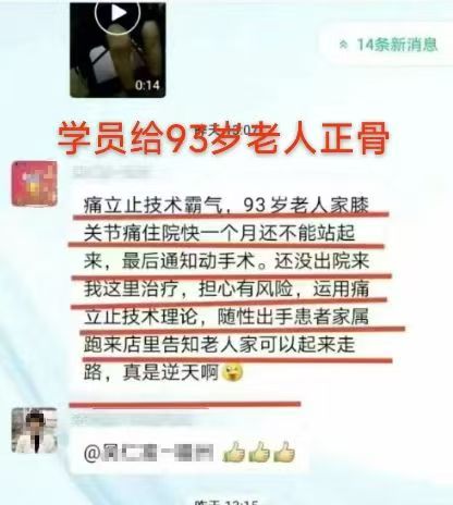 图片[11]-痛立止理骨术｜从摸骨到复位，零基础轻松掌握柔性正骨核心技术