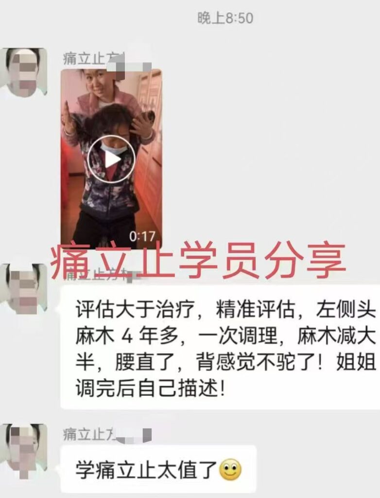 图片[12]-痛立止理骨术｜从摸骨到复位，零基础轻松掌握柔性正骨核心技术