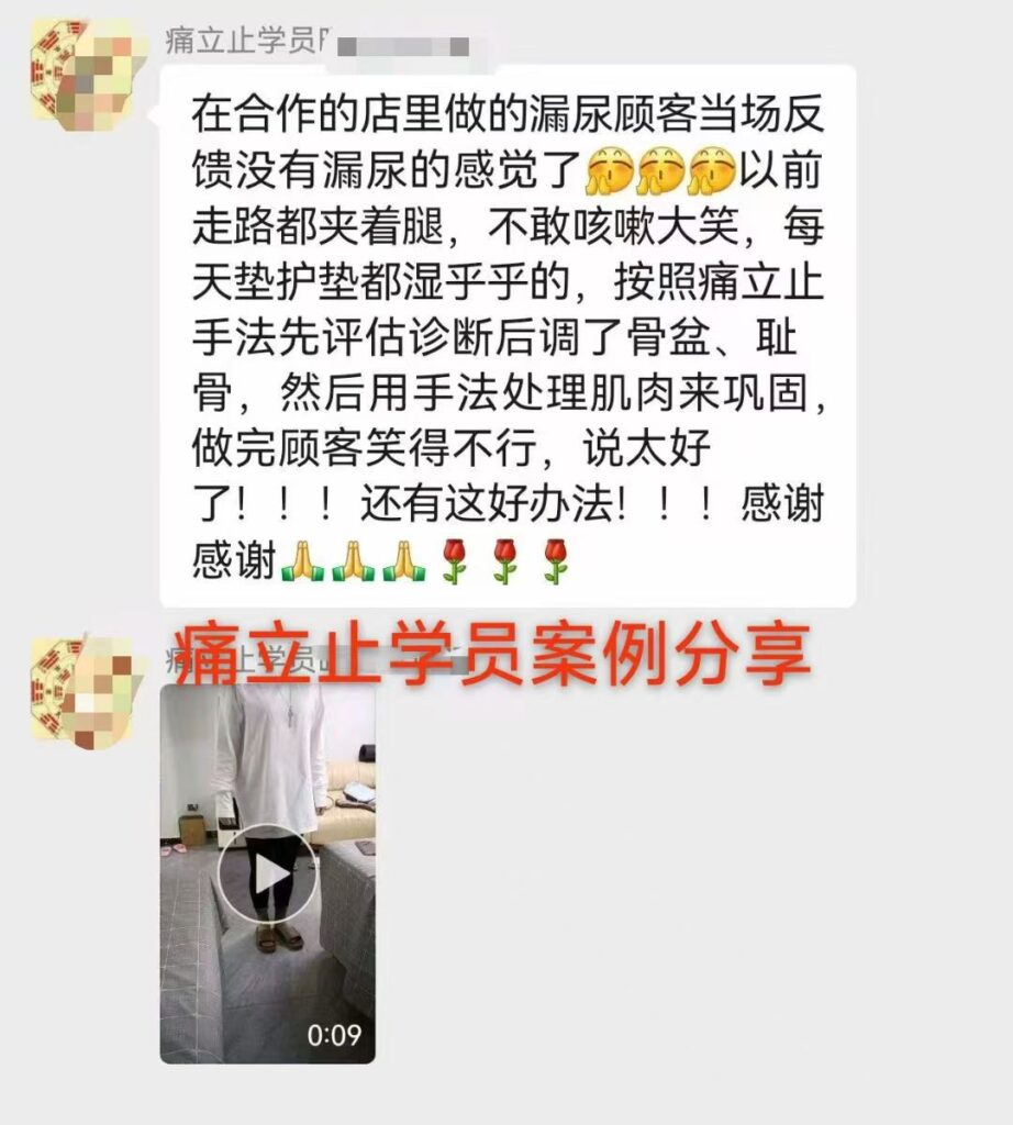 图片[14]-痛立止理骨术｜从摸骨到复位，零基础轻松掌握柔性正骨核心技术