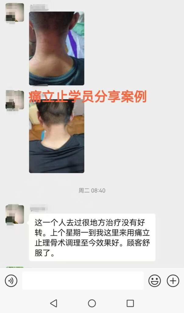 图片[16]-痛立止理骨术｜从摸骨到复位，零基础轻松掌握柔性正骨核心技术