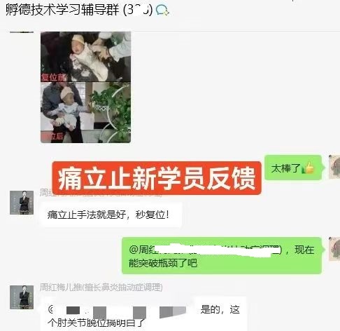 图片[18]-痛立止理骨术｜从摸骨到复位，零基础轻松掌握柔性正骨核心技术