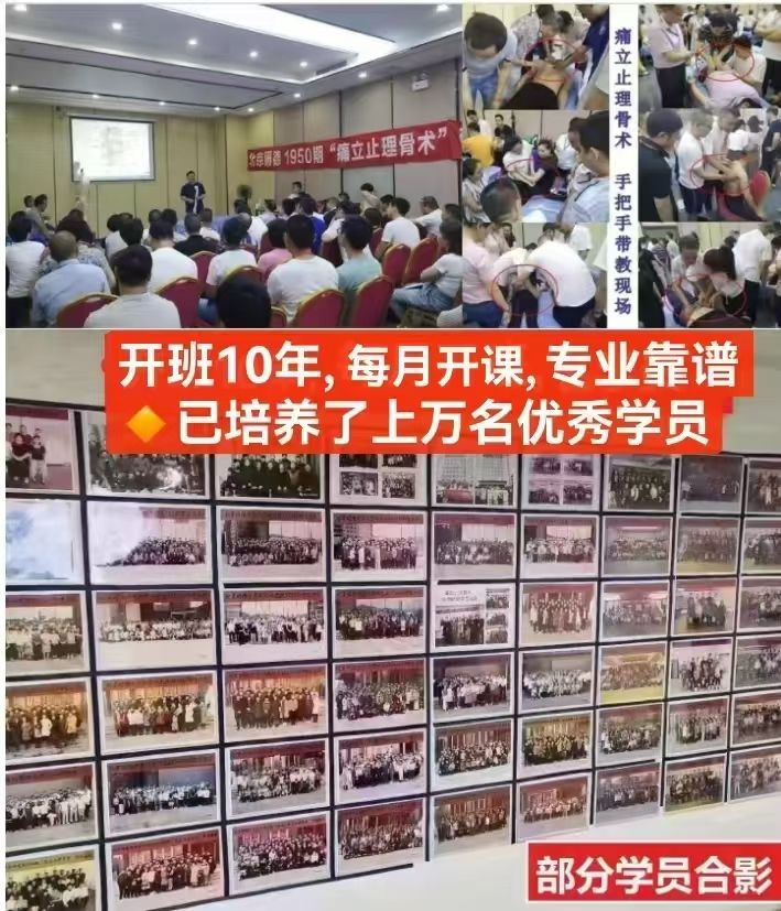 痛立止理骨术｜从摸骨到复位，零基础轻松掌握柔性正骨核心技术-痛立止理骨术正骨培训网