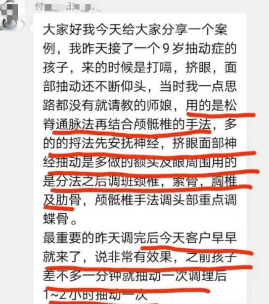 图片[13]-《疏经通脉法》慢性病和疑难杂症的克星，也是一个唤醒你自愈能力的“奇技”