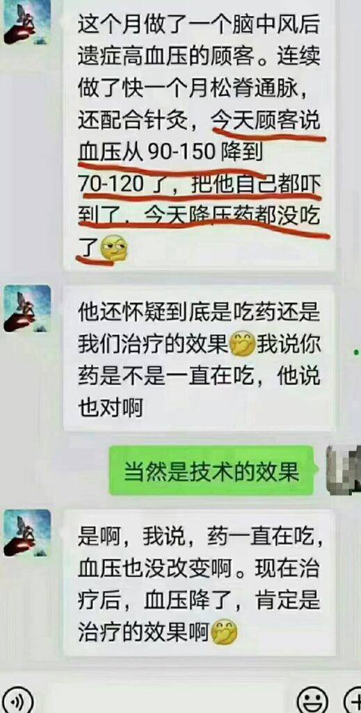 图片[23]-《疏经通脉法》慢性病和疑难杂症的克星，也是一个唤醒你自愈能力的“奇技”