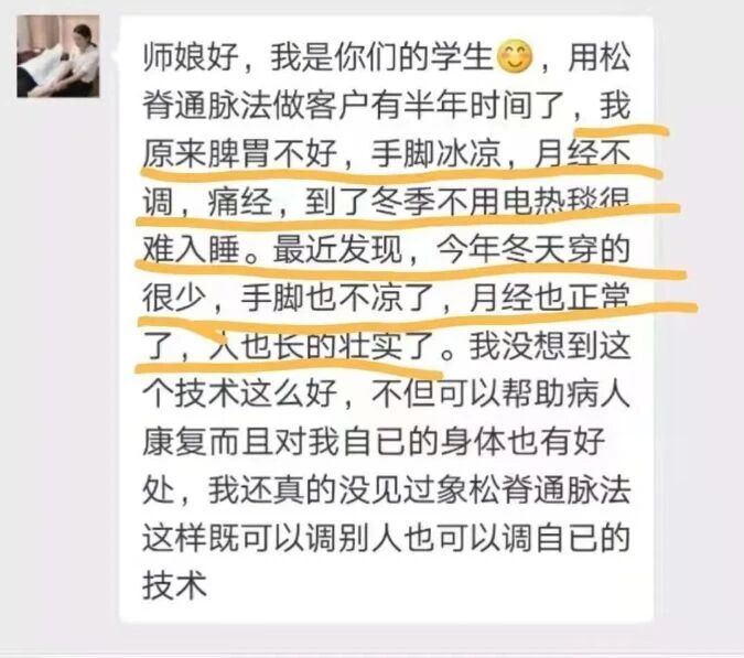 图片[27]-《疏经通脉法》慢性病和疑难杂症的克星，也是一个唤醒你自愈能力的“奇技”