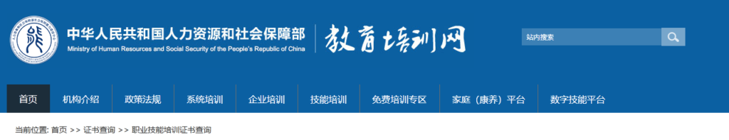 图片[7]-【人社部社会保障能力建设中心】中医健康管理技术培训证书
