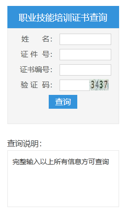 图片[8]-【人社部社会保障能力建设中心】中医健康管理技术培训证书