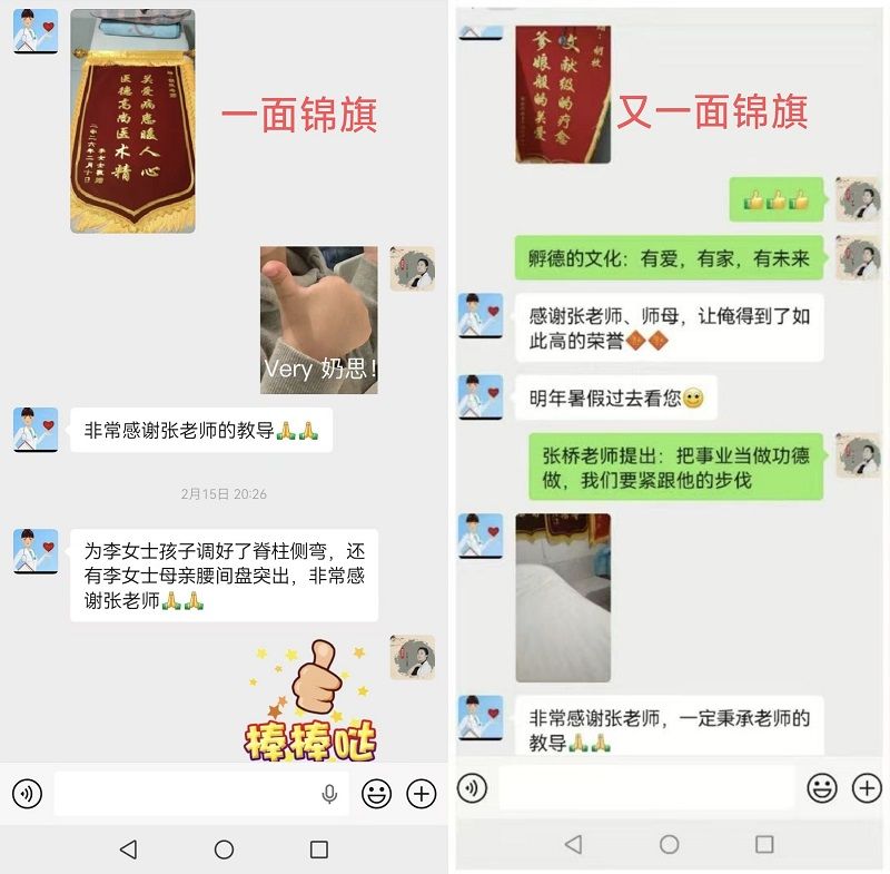 图片[7]-在痛立止理骨术，重新定义 “学正骨技术” 的可能性！