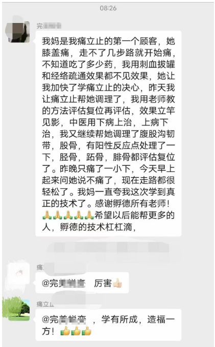 图片[27]-痛立止理骨术｜从摸骨到复位，零基础轻松掌握柔性正骨核心技术