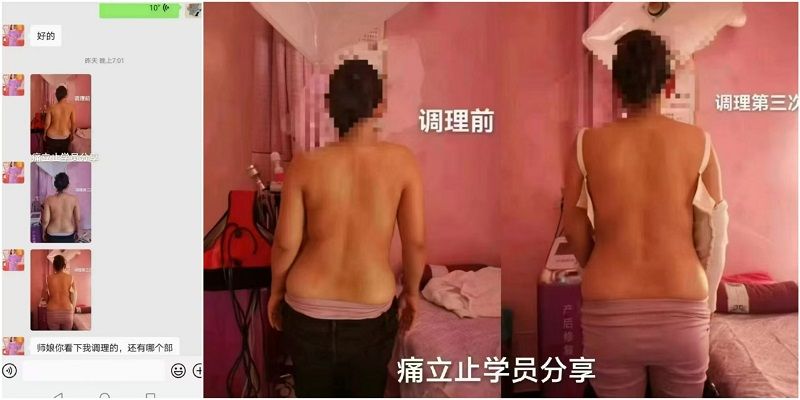 图片[1]-从催乳小儿推拿，到全能理骨调理师，因为痛立止理骨术实现蜕变！